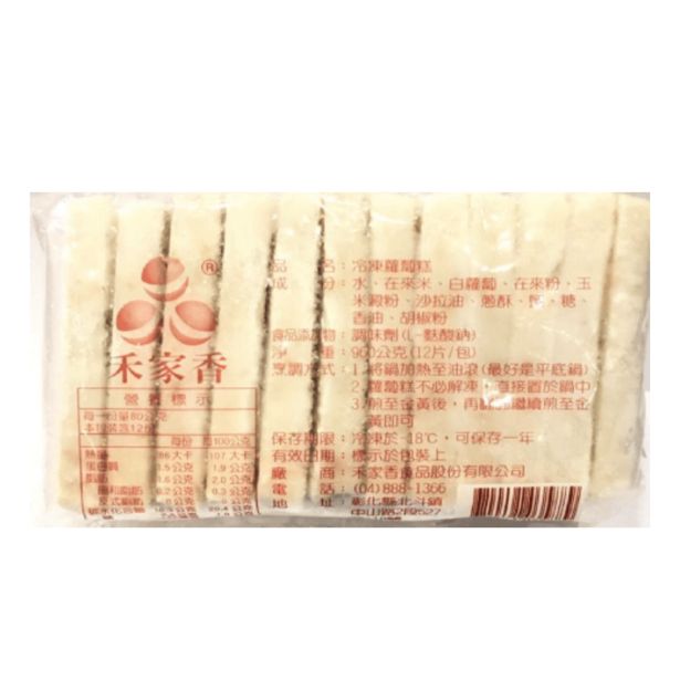 Ofertas de Pastel de Rabano (Congelado) 950g por $4800